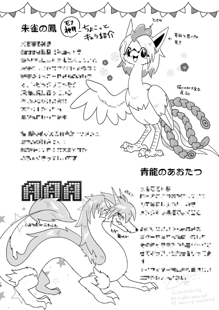 【関西けもケット11】モフ神様