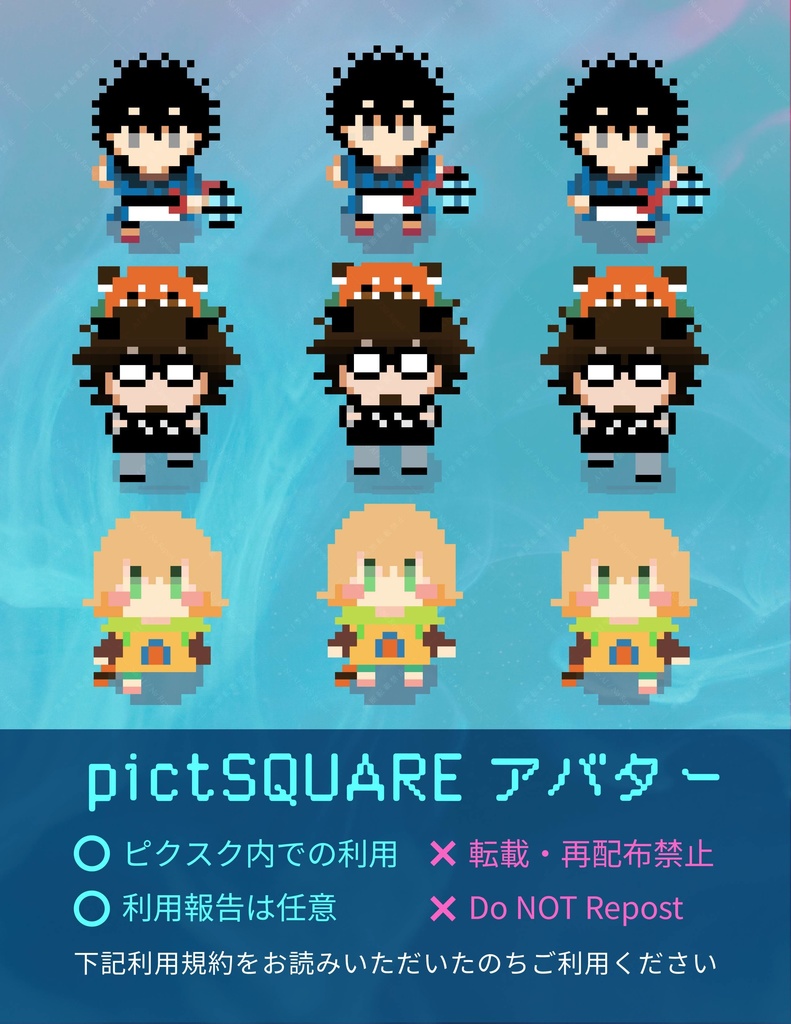 【pictSQUARE用】出モグアバター3種