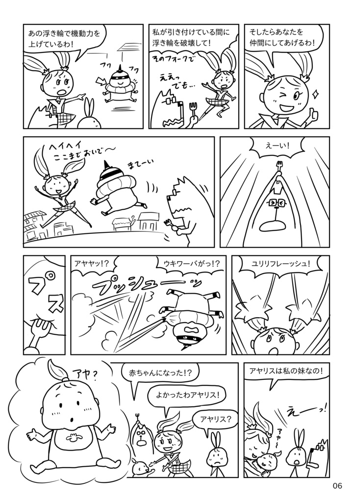 M式 魔法少女マンガ【ダウンロード版】