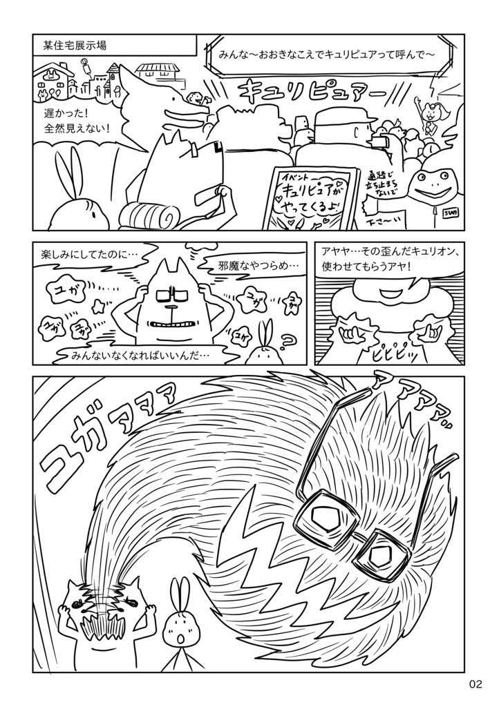 M式 魔法少女マンガ【ダウンロード版】