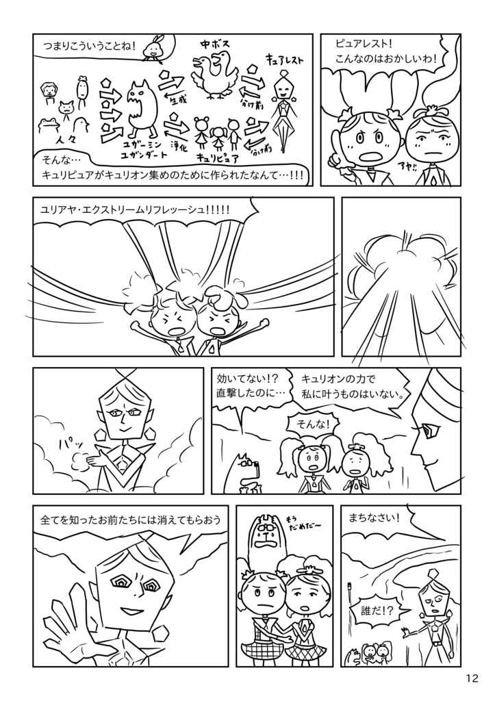 M式 魔法少女マンガ【ダウンロード版】