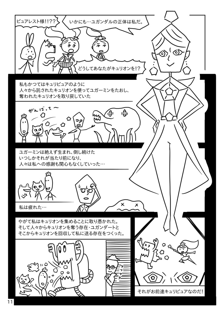 M式 魔法少女マンガ【ダウンロード版】