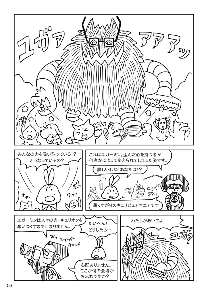 M式 魔法少女マンガ【ダウンロード版】