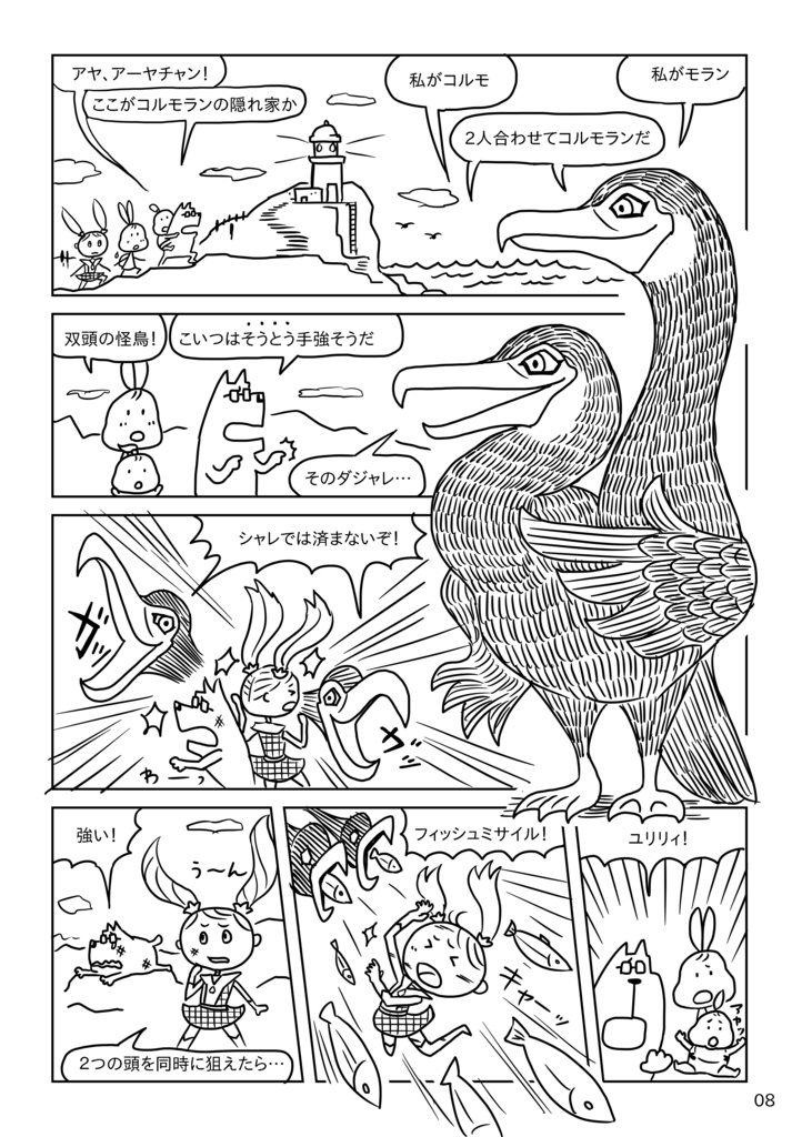 M式 魔法少女マンガ【ダウンロード版】