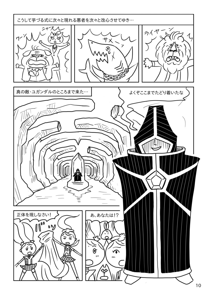 M式 魔法少女マンガ【ダウンロード版】