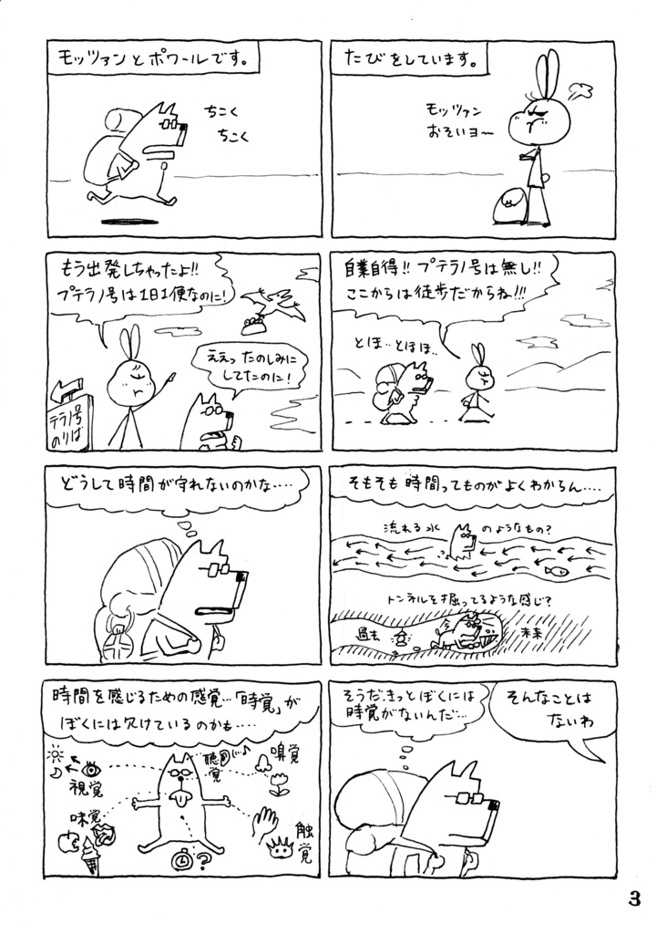 M式 SFマンガ【ダウンロード版】
