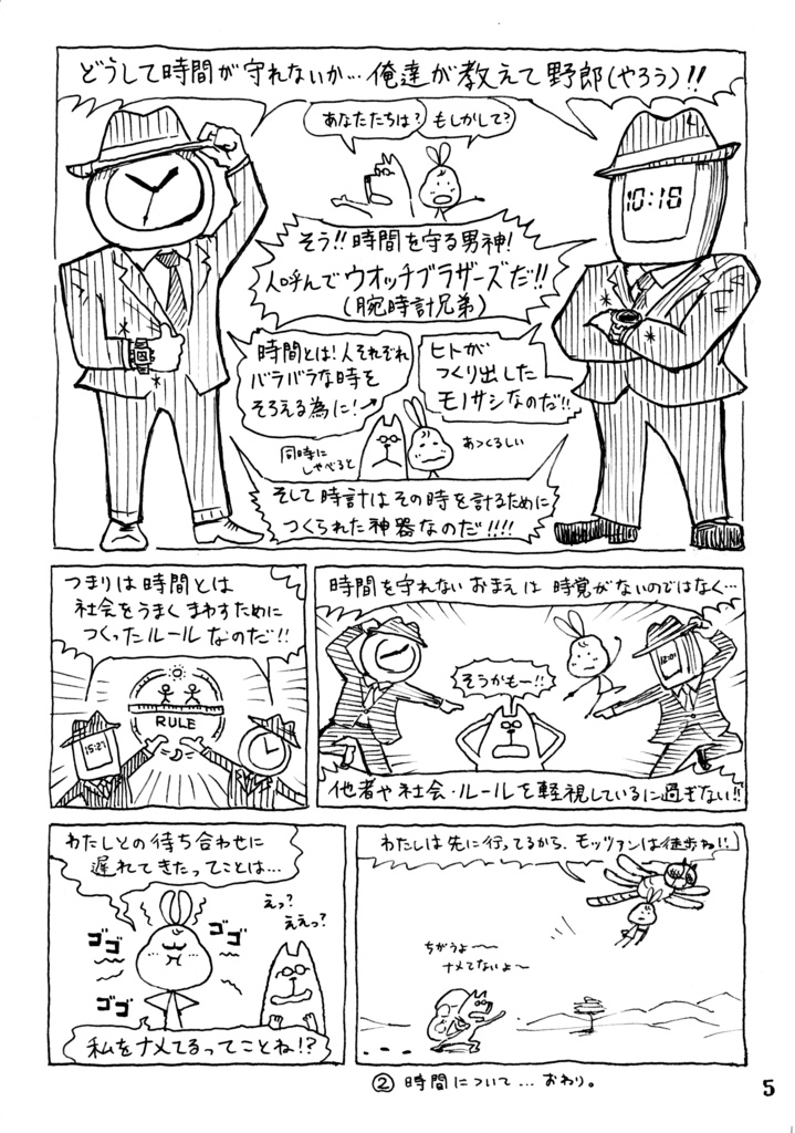 M式 SFマンガ【ダウンロード版】