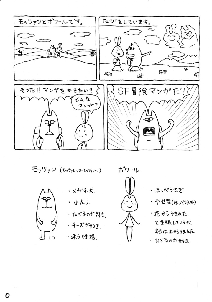 M式 SFマンガ【ダウンロード版】