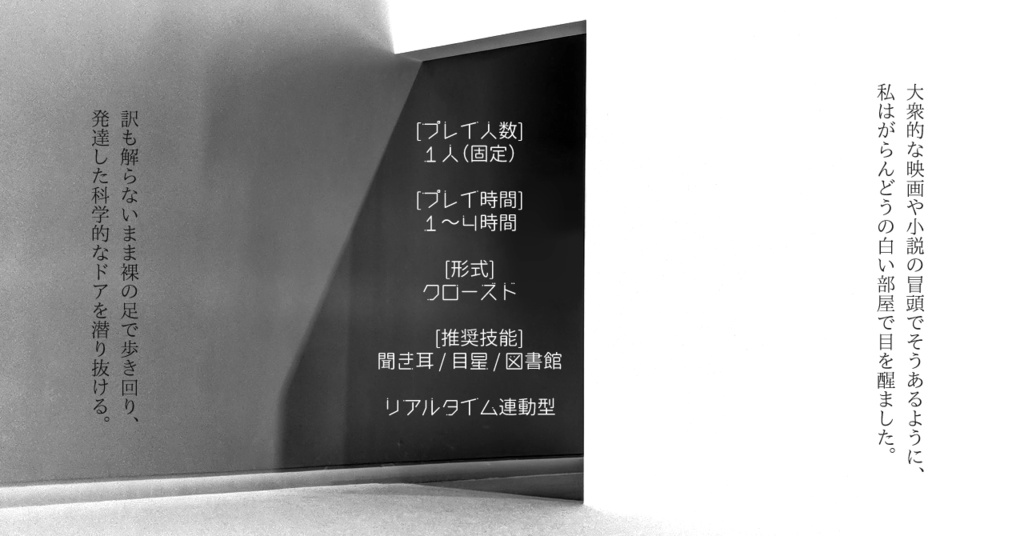 母なる試練【CoC6版シナリオ】