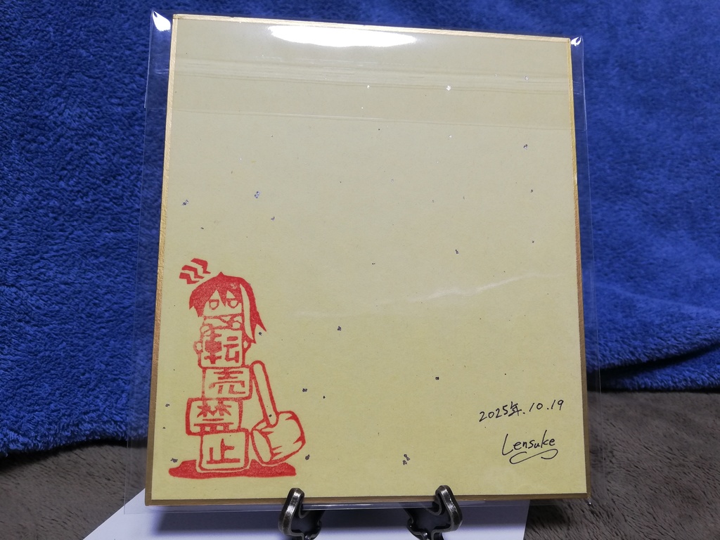 【小色紙】紅美鈴