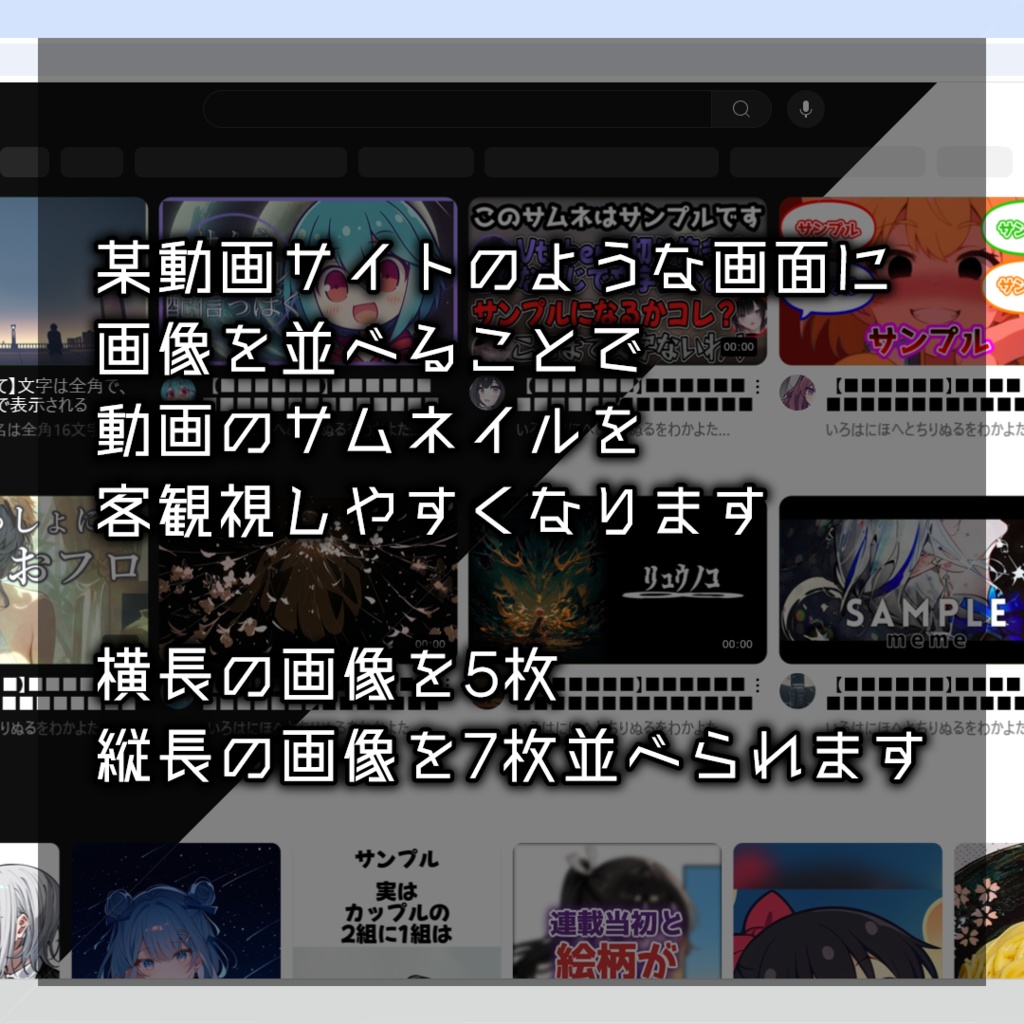 【生成AI使用】某動画サイト風サムネイル客観視テンプレver.Ⅰ