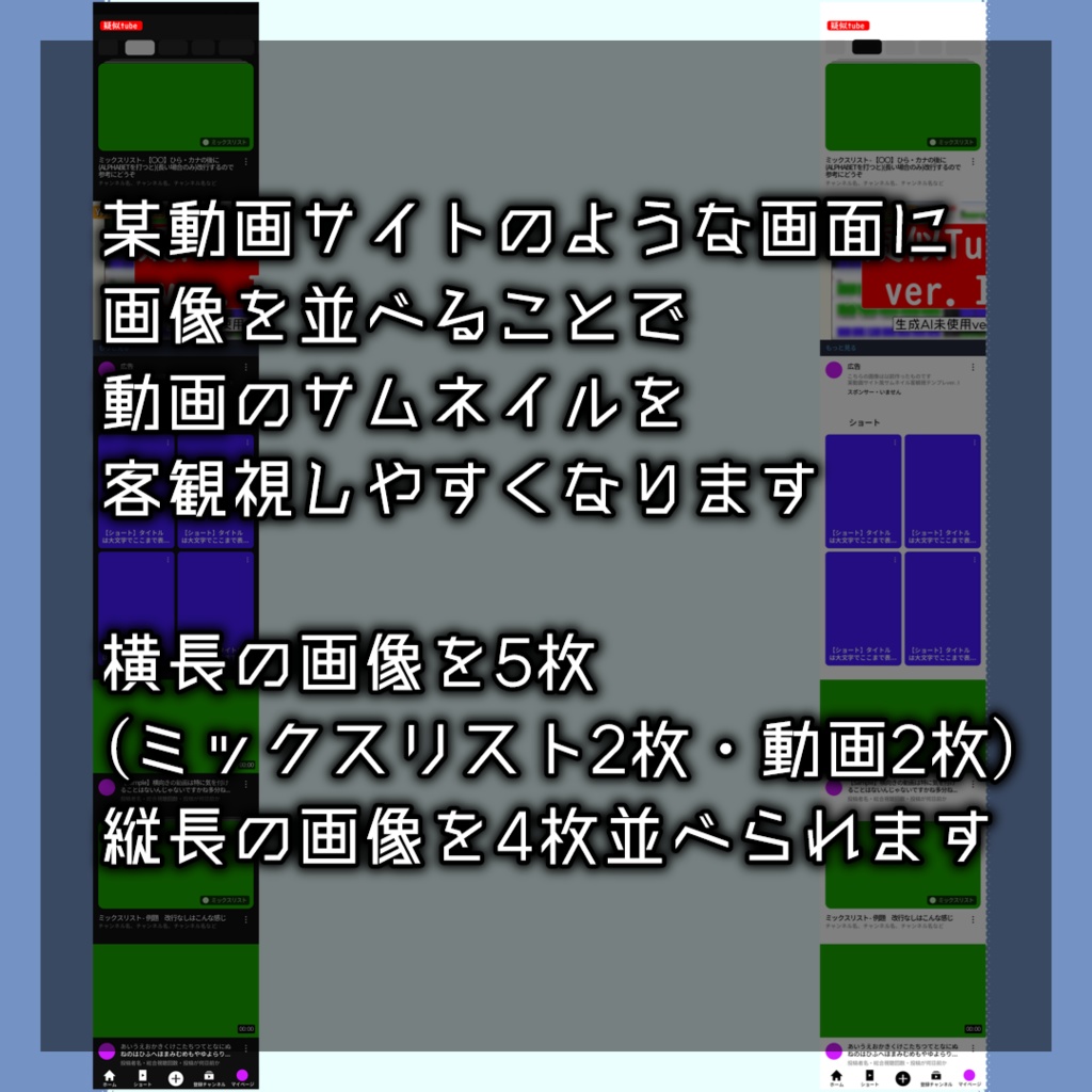 某動画サイト風サムネイル客観視テンプレver.Ⅱ