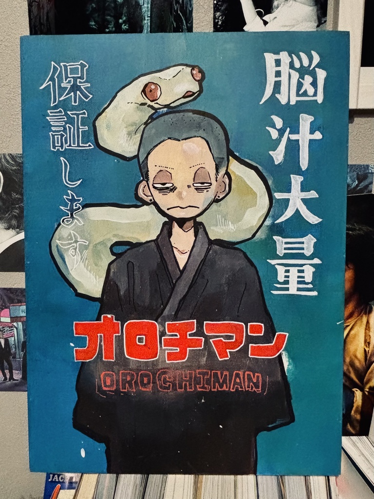 オロチマン/架空企業ポスター風パネル