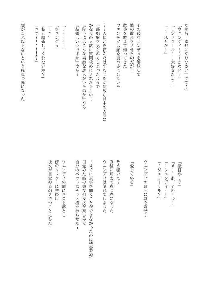 10年越しの再会