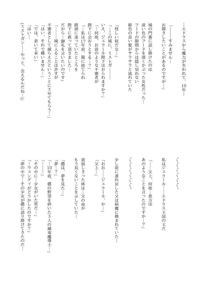 10年越しの再会