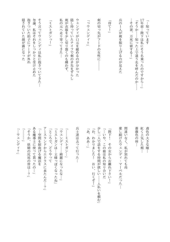 10年越しの再会