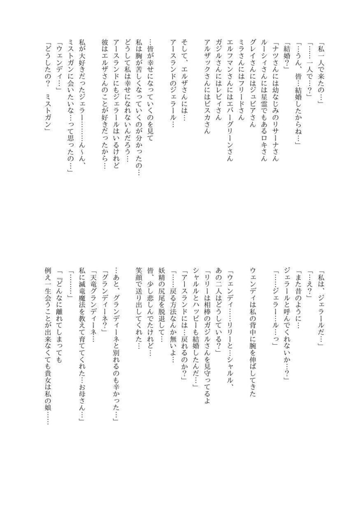 10年越しの再会