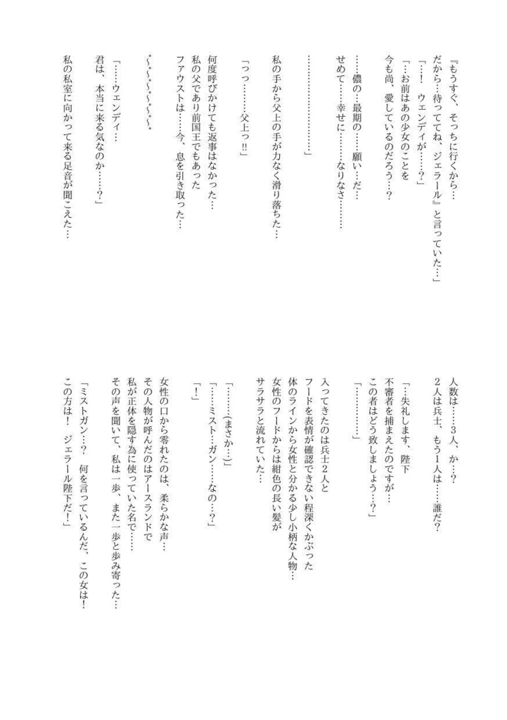 10年越しの再会