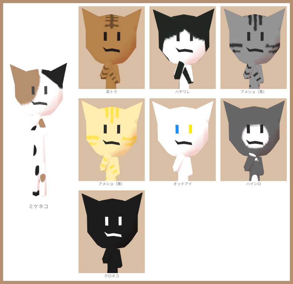 【オリジナル3Dモデル】ろーぽりねこ