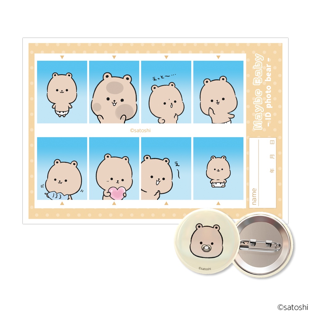 「多分、くまの赤ちゃん」はい、チーズ！ステッカー（缶バッジセット）
