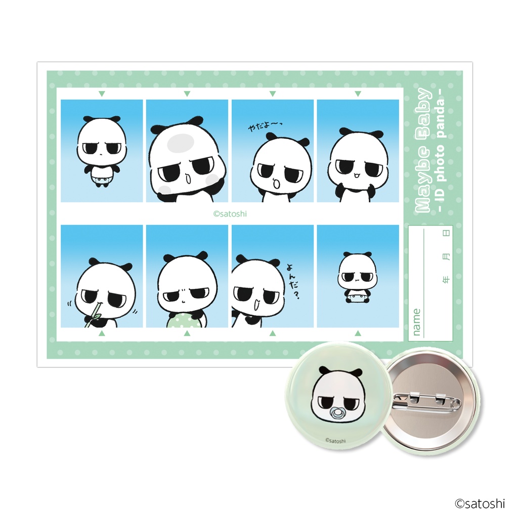 「多分、パンダの赤ちゃん」はい、チーズ！ステッカー（缶バッジセット）