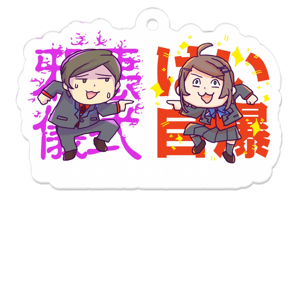 ぽれん9第155試合アクキー