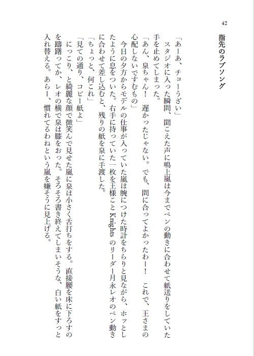 【サンプル】キミとおれのかえる場所【レオいず】