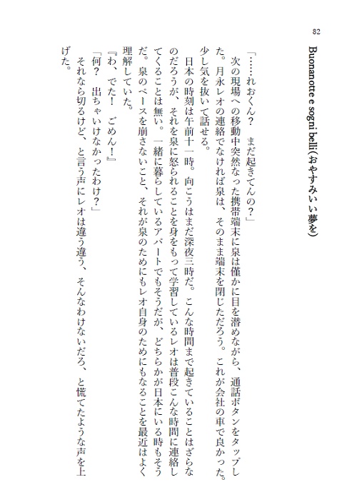 【サンプル】キミとおれのかえる場所【レオいず】