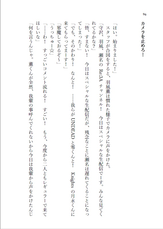 【サンプル】キミとおれのかえる場所【レオいず】
