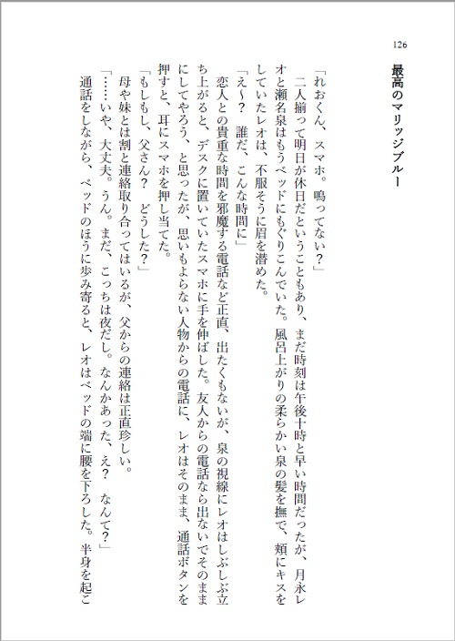 【サンプル】キミとおれのかえる場所【レオいず】
