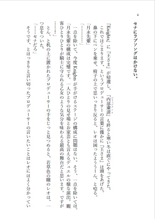 【サンプル】キミとおれのかえる場所【レオいず】