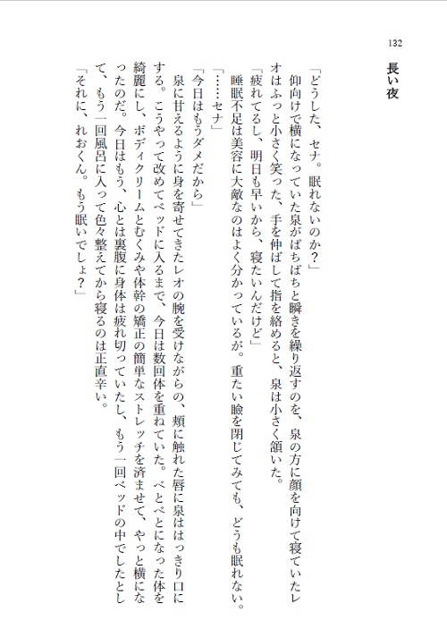 【サンプル】キミとおれのかえる場所【レオいず】