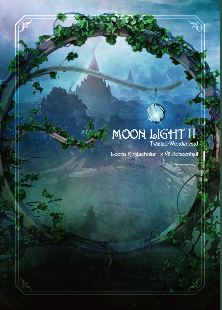 MOON LIGHT Ⅱ【レオヴィル】