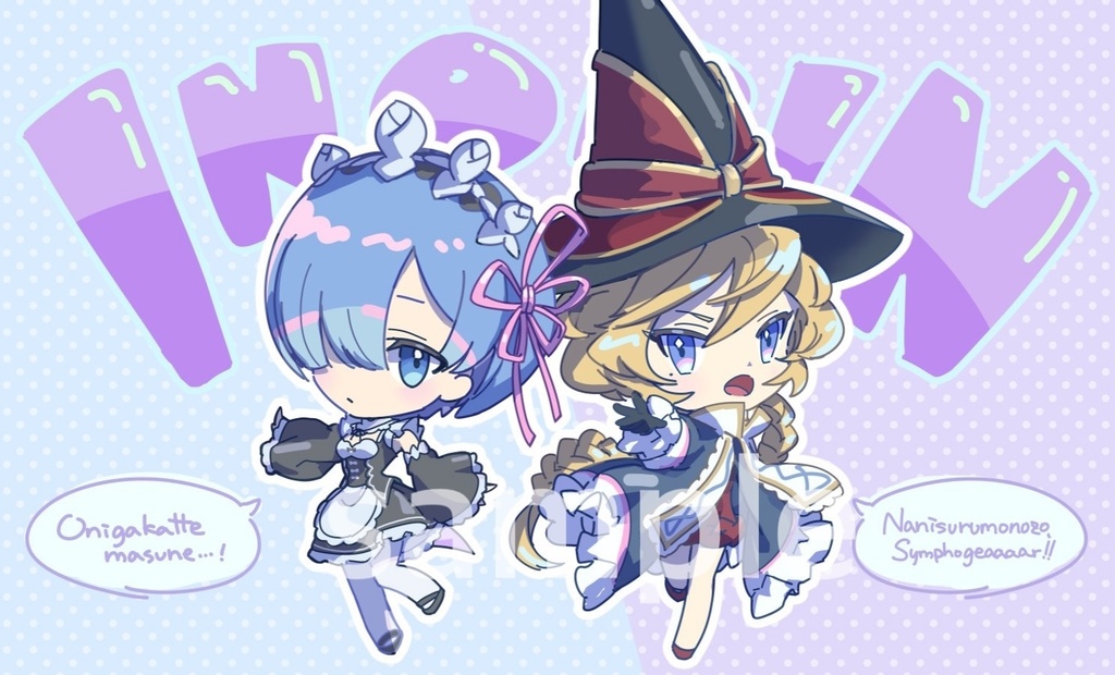 エアコミケ レム＆キャロル いのりん プレイマット