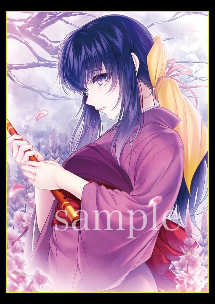 【C100】バジリスク　朧　スリーブ