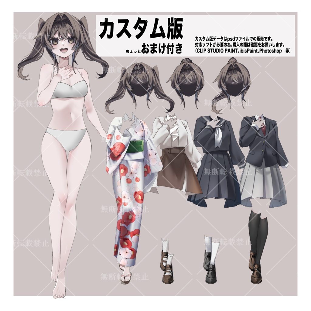 立ち絵素材_少女
