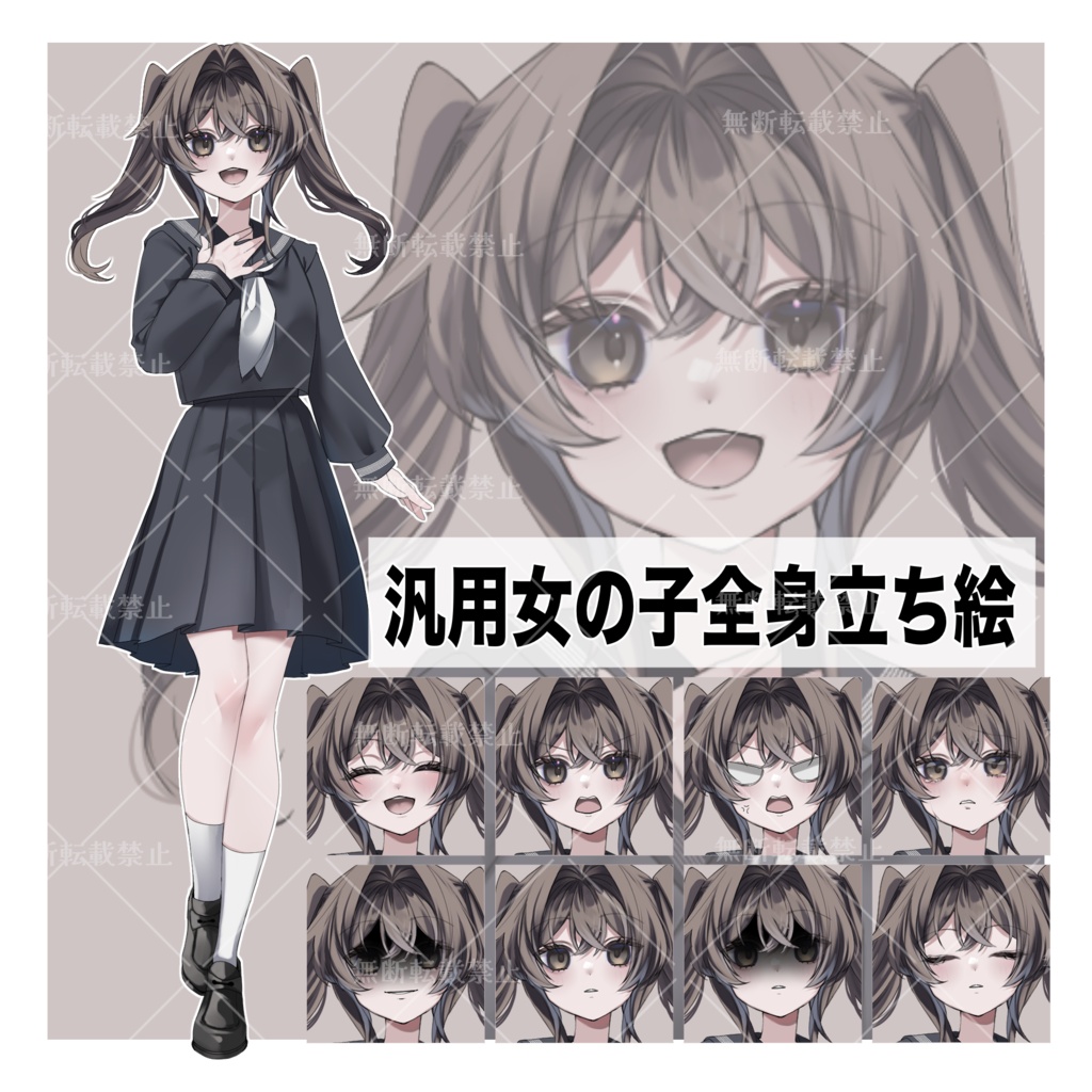 立ち絵素材_少女