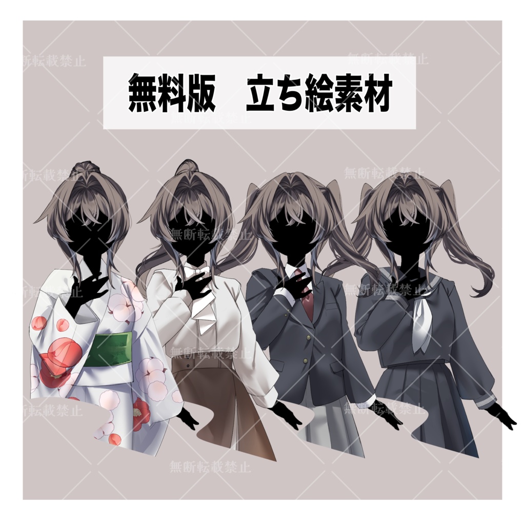 立ち絵素材_少女