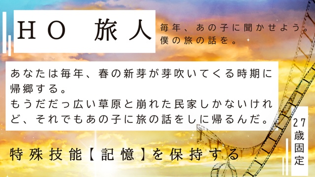 CoCシナリオ『イエローサンメモリーズ』