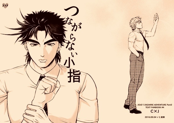 つながらない小指
