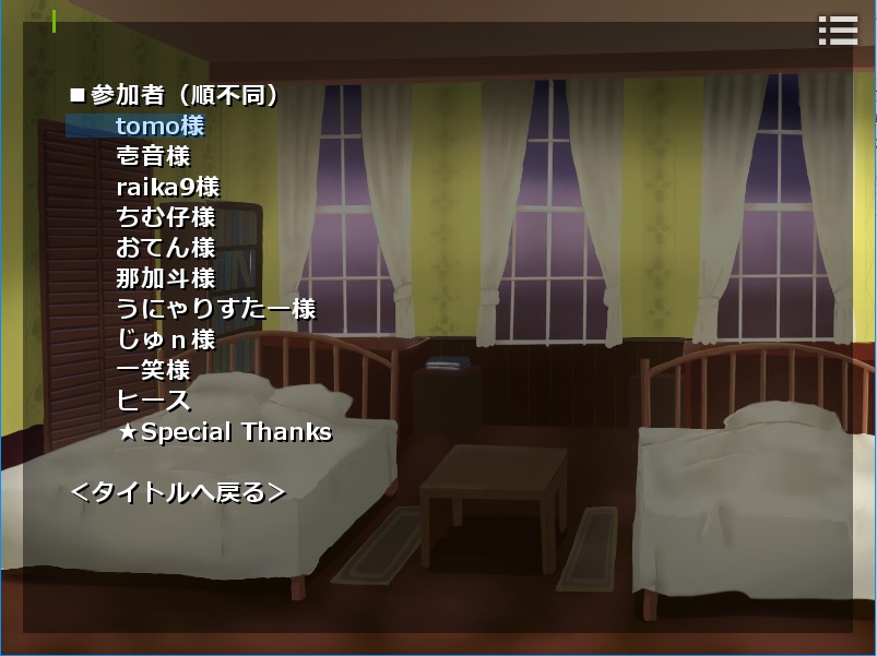 【無料】とあるみこくろ小話(PC用同人ゲーム)