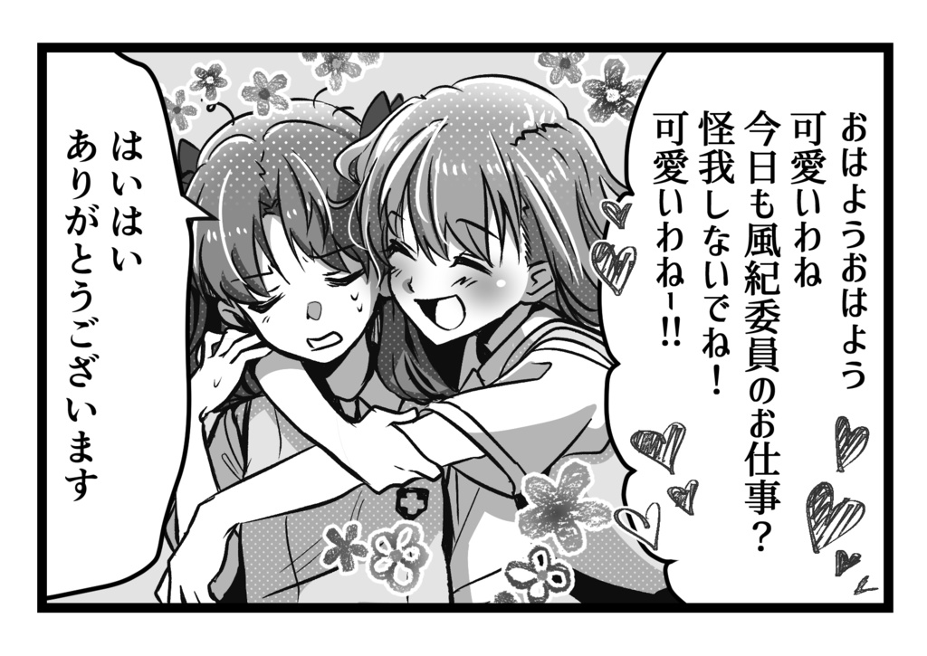 白井黒子を幸せにする∞の方法!!!