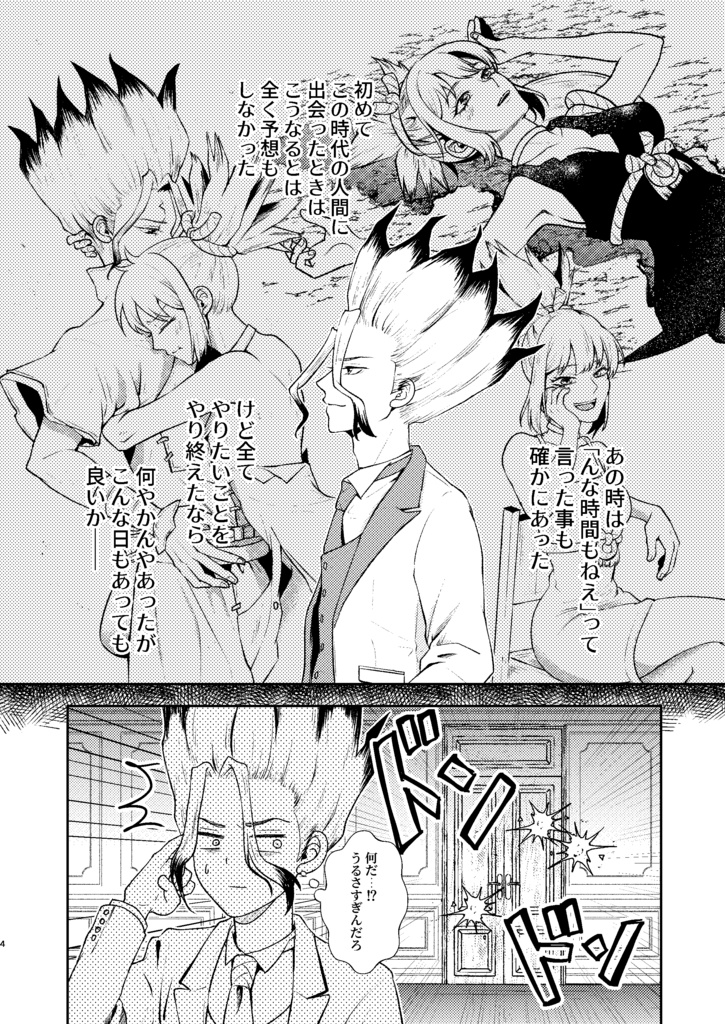 君に愛を僕に花束を