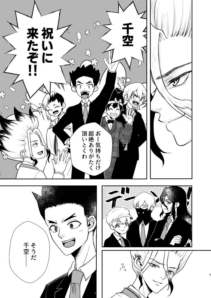 君に愛を僕に花束を