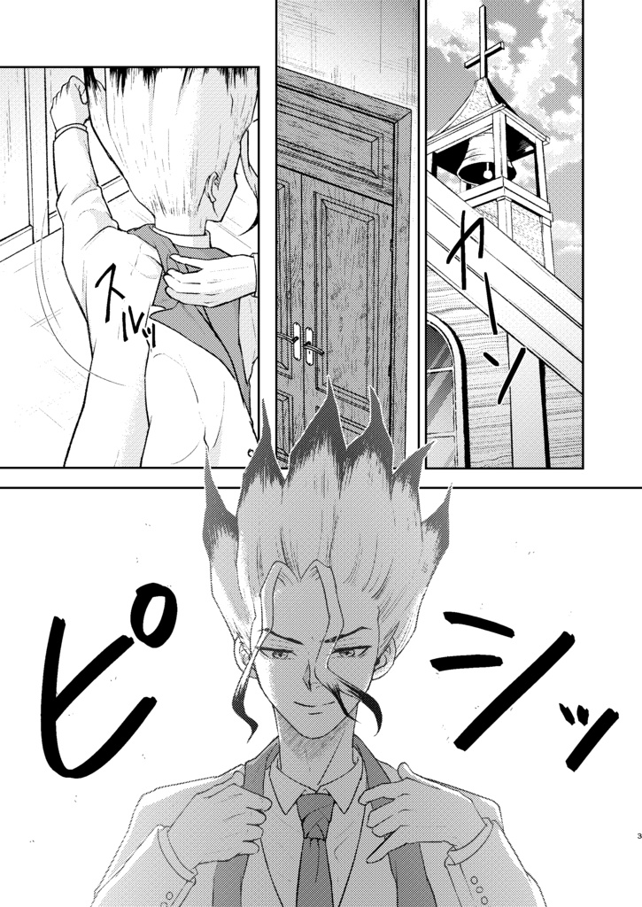 君に愛を僕に花束を