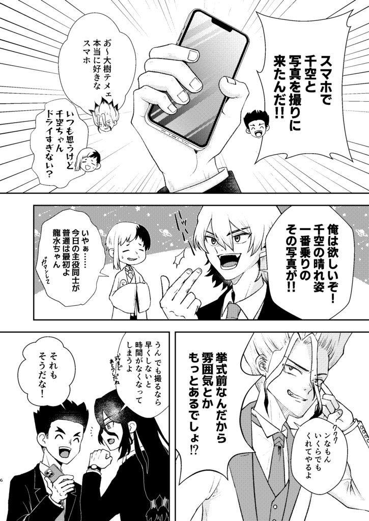 君に愛を僕に花束を