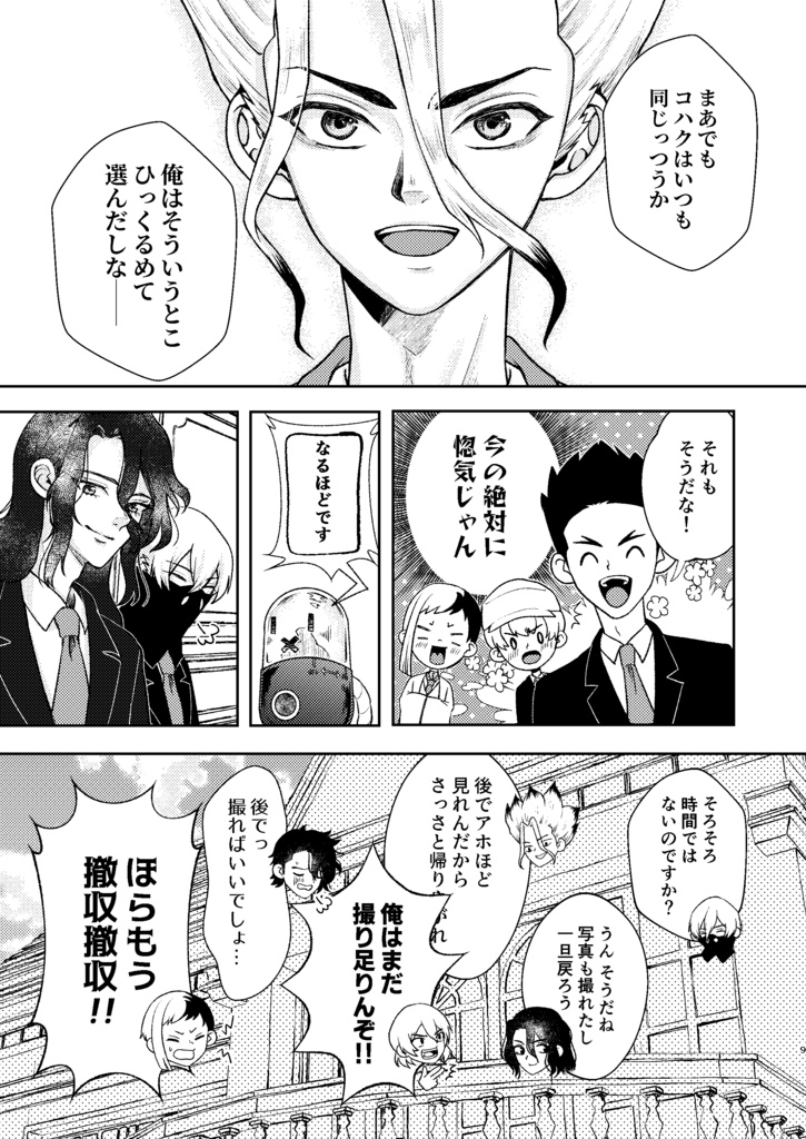 君に愛を僕に花束を