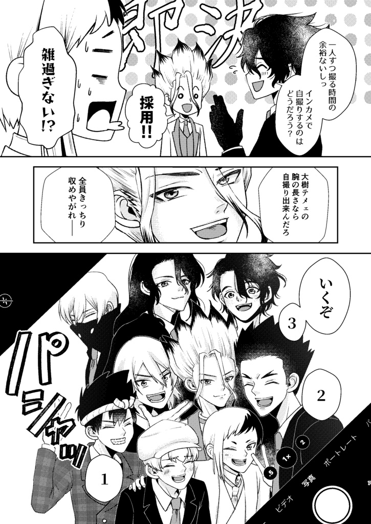 君に愛を僕に花束を