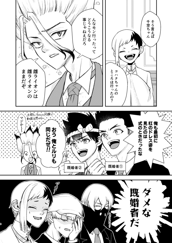 君に愛を僕に花束を