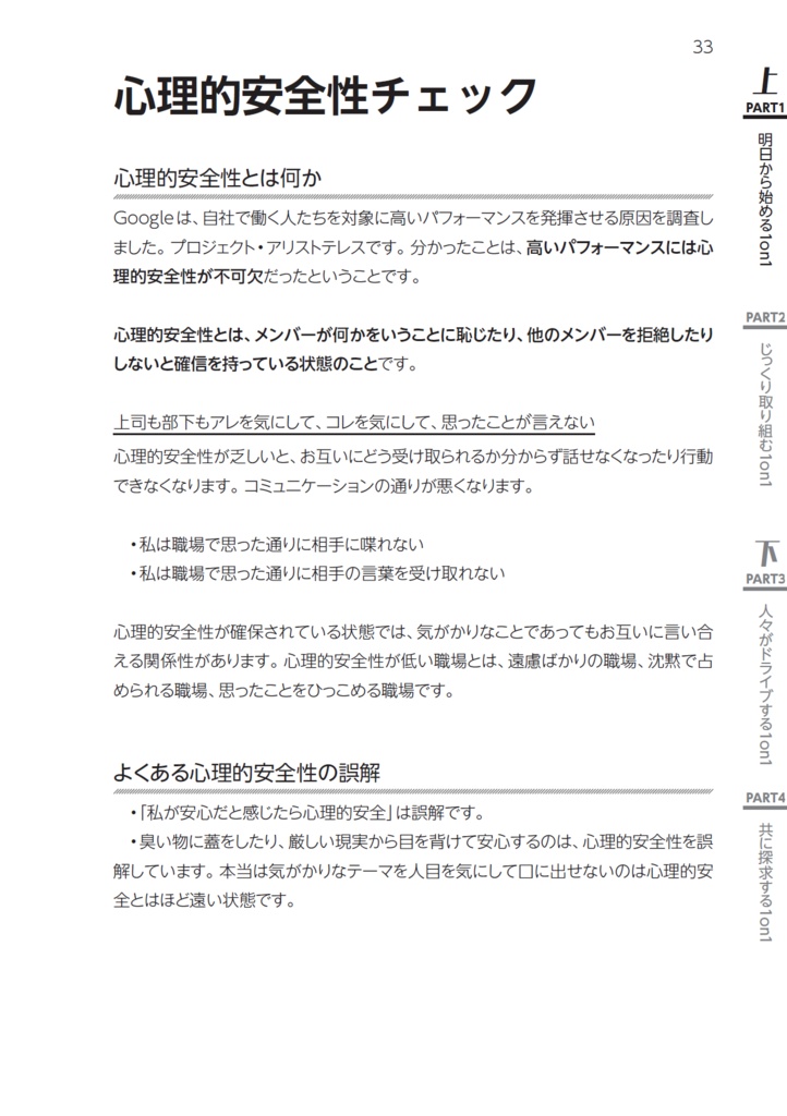 1on1大全1.21 上下巻セット 組織利用50人まで